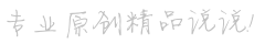直认不讳网